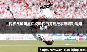 巅峰之战！2024动感地带5G校园先锋赛安徽赛区总决赛热血来袭！